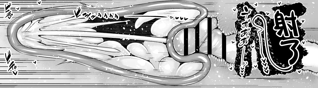 スカサハ、ヤマタケの三助仕事を堪能する❤ - Page 10