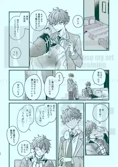 次から気をつけるからとりあえず 10