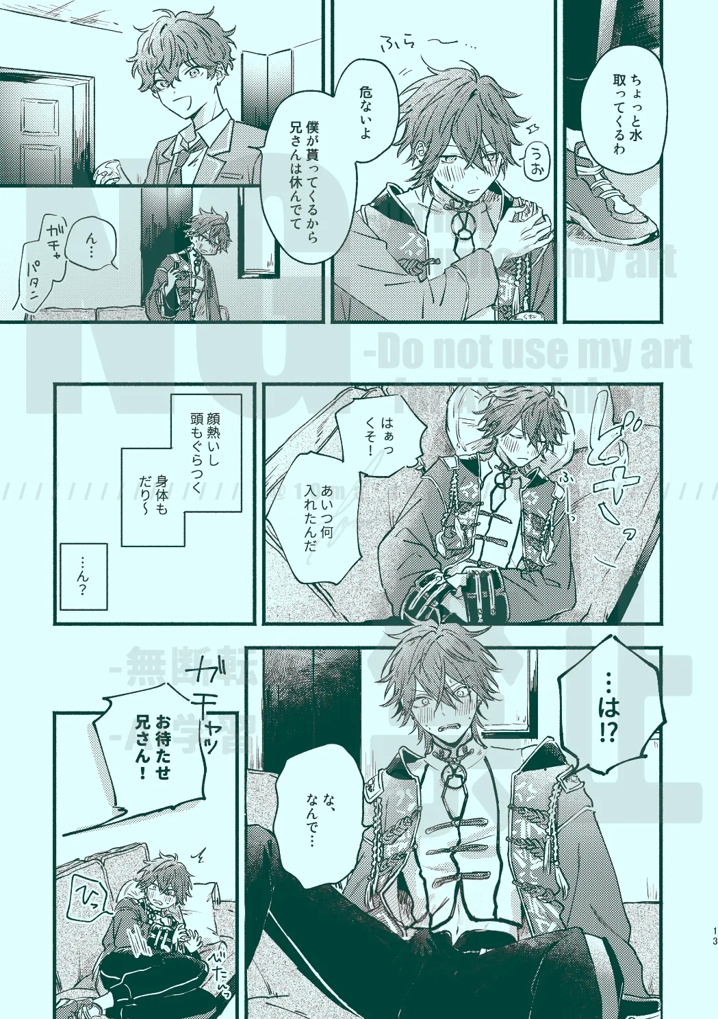 次から気をつけるからとりあえず 10