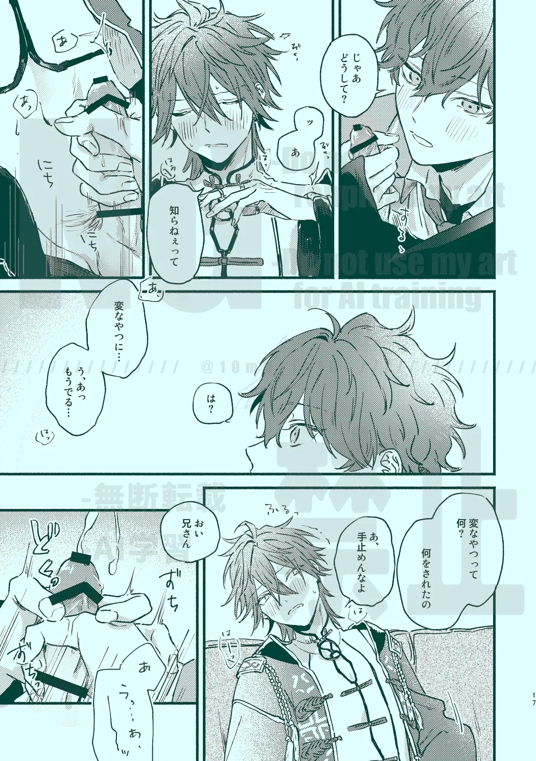 次から気をつけるからとりあえず 14