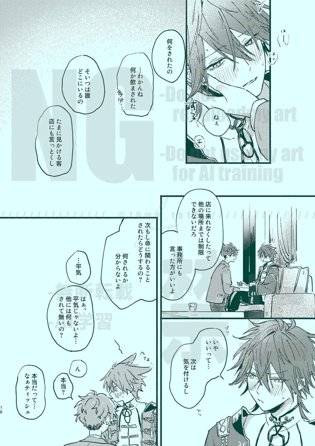 次から気をつけるからとりあえず 15