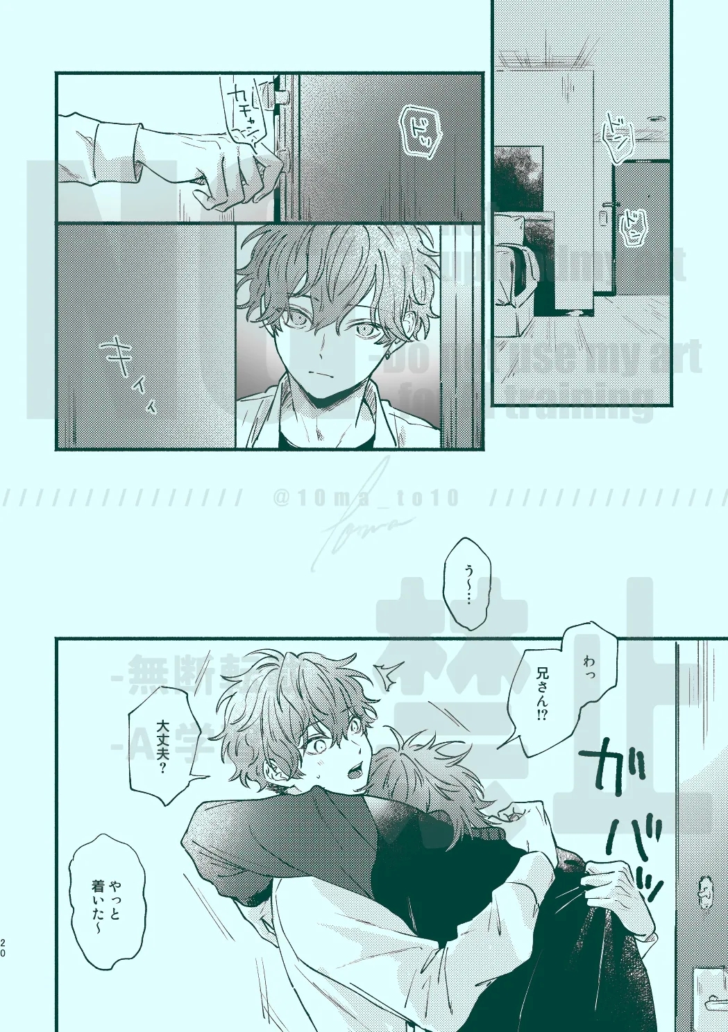 次から気をつけるからとりあえず 17