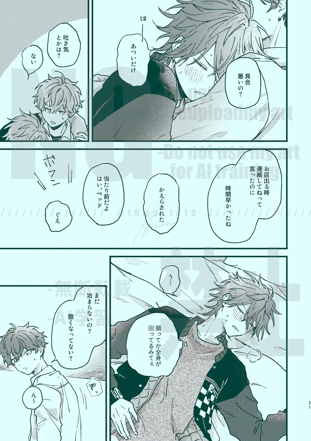 次から気をつけるからとりあえず 18