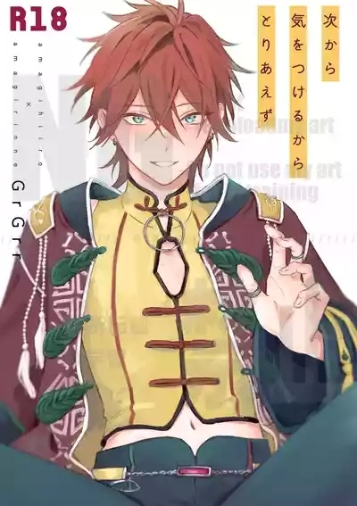 次から気をつけるからとりあえず 1