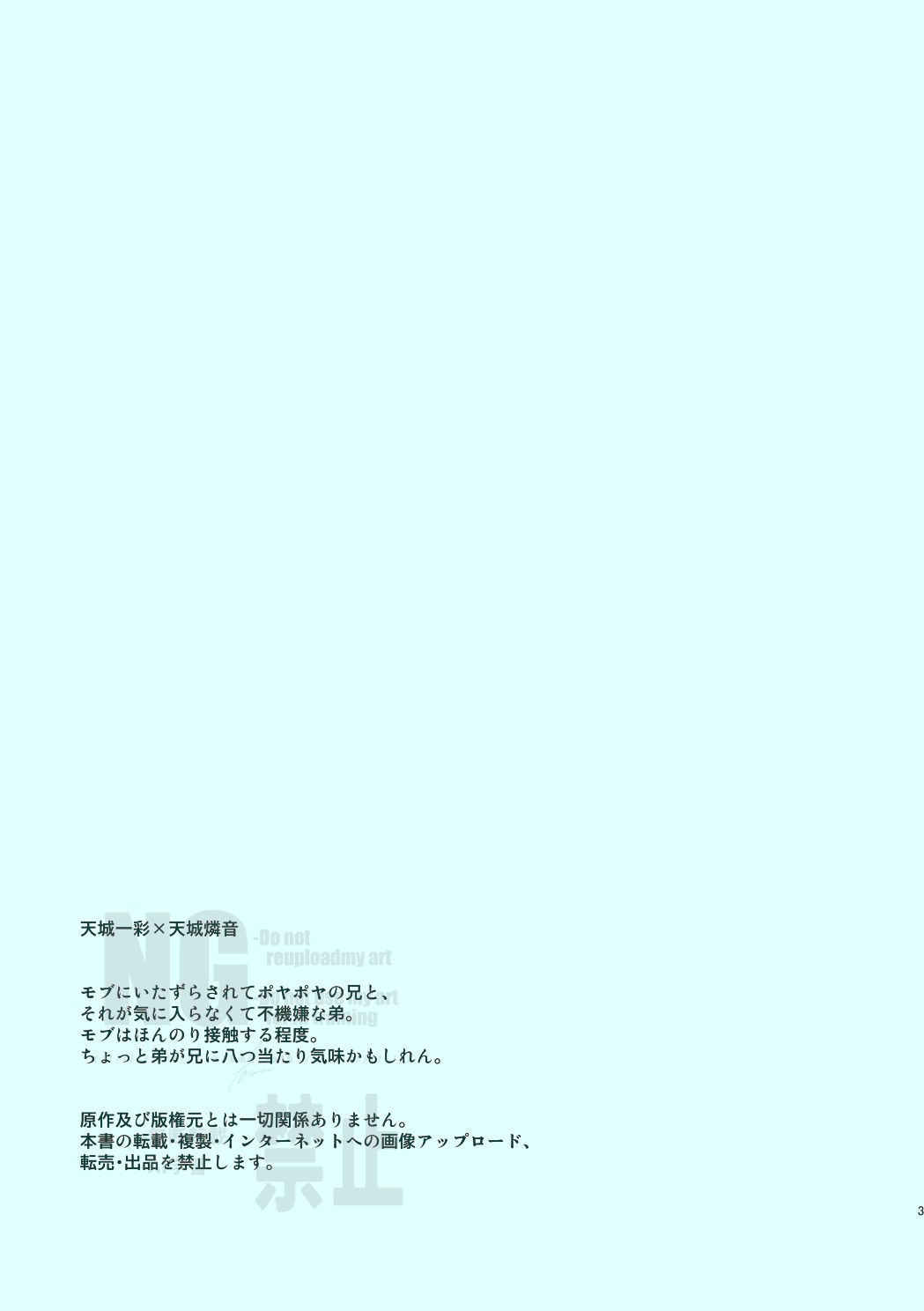 次から気をつけるからとりあえず 1