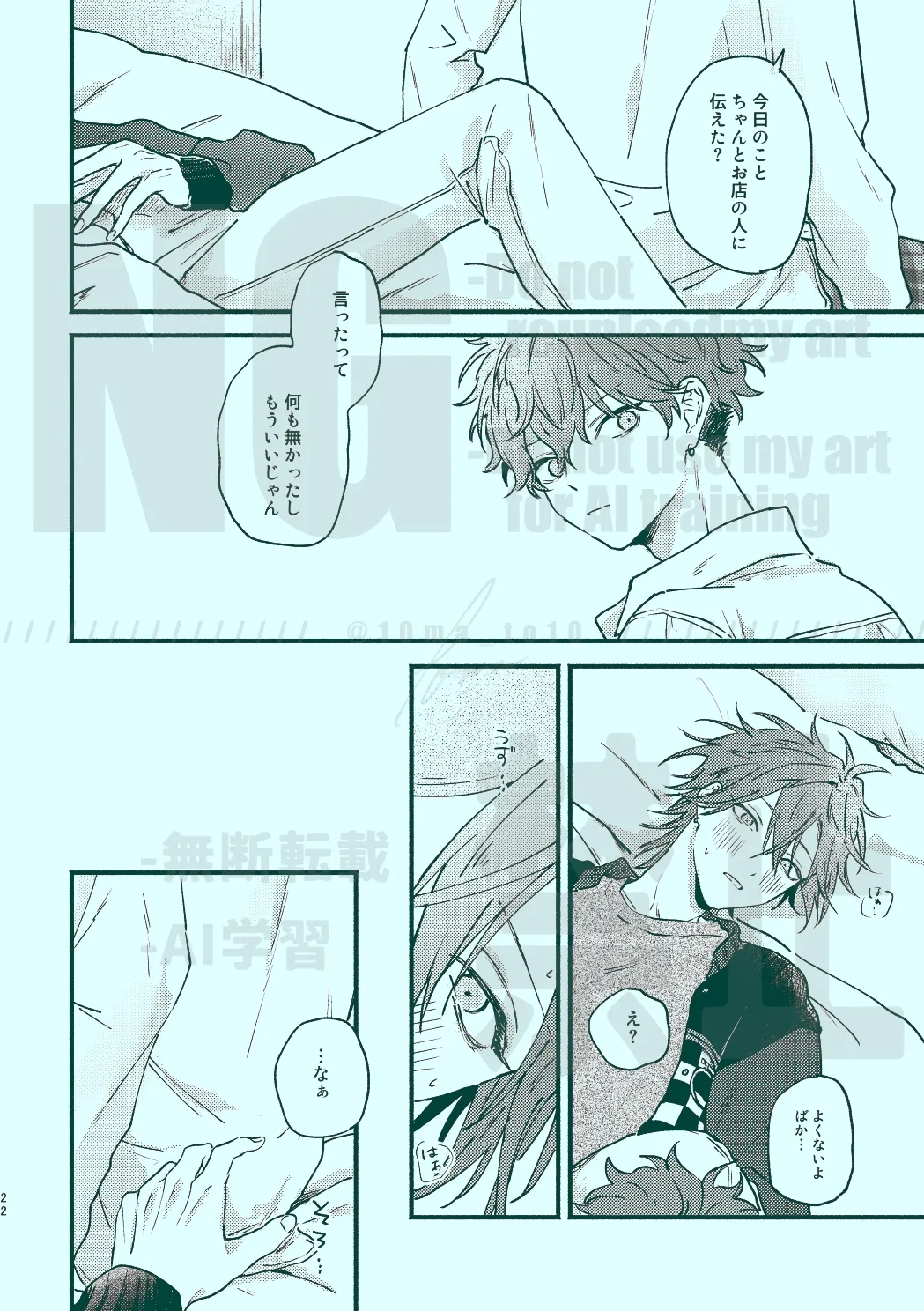 次から気をつけるからとりあえず 19