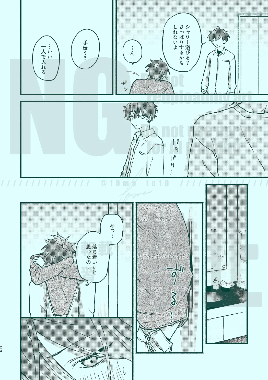 次から気をつけるからとりあえず 21