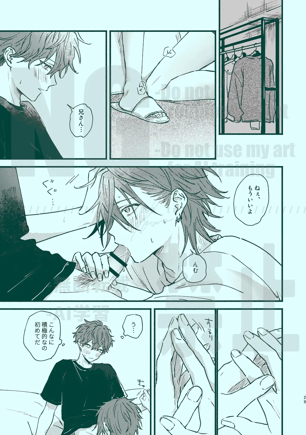 次から気をつけるからとりあえず 26