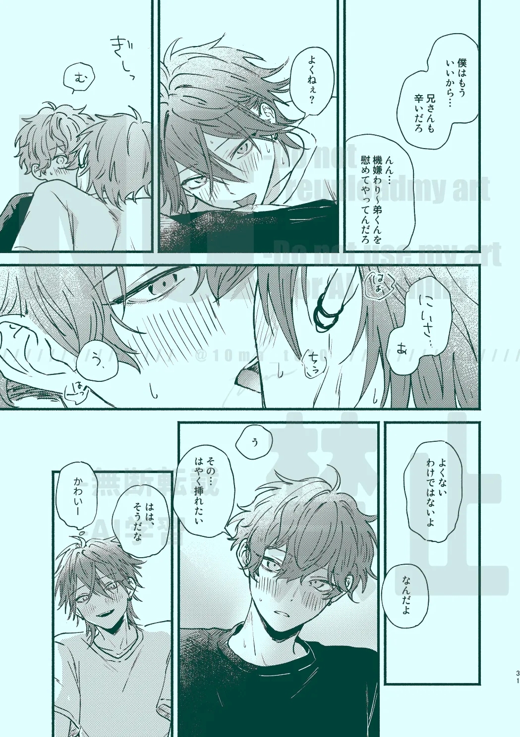 次から気をつけるからとりあえず 28
