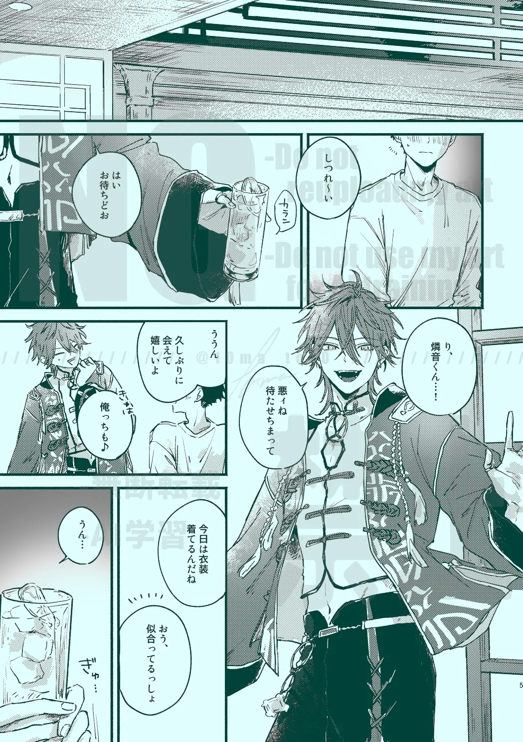 次から気をつけるからとりあえず 2