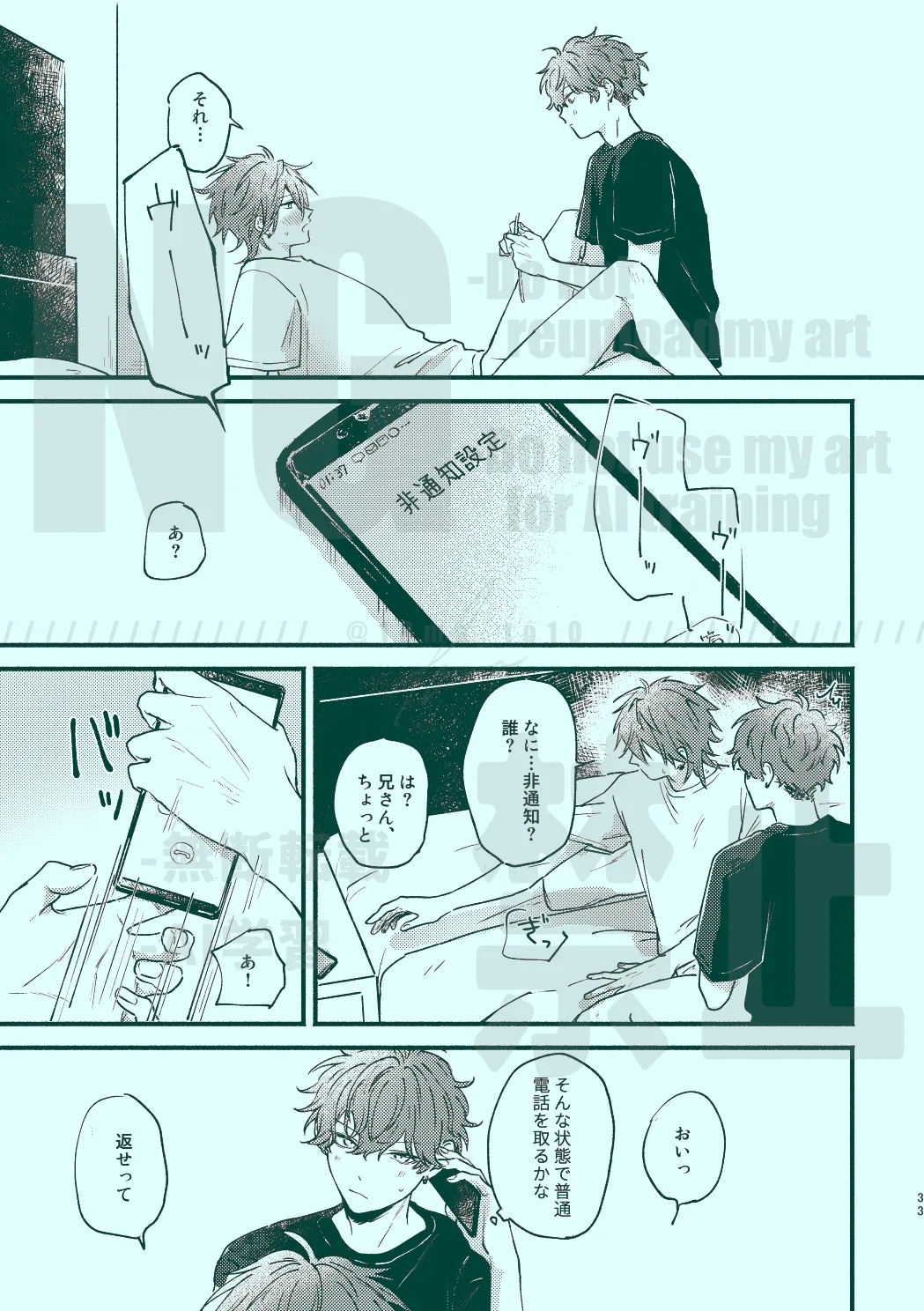 次から気をつけるからとりあえず 30