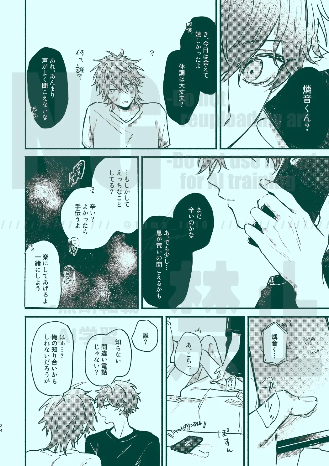 次から気をつけるからとりあえず 31