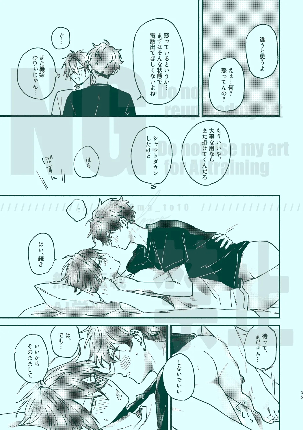 次から気をつけるからとりあえず 32