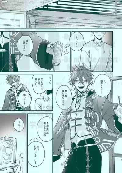 次から気をつけるからとりあえず 3