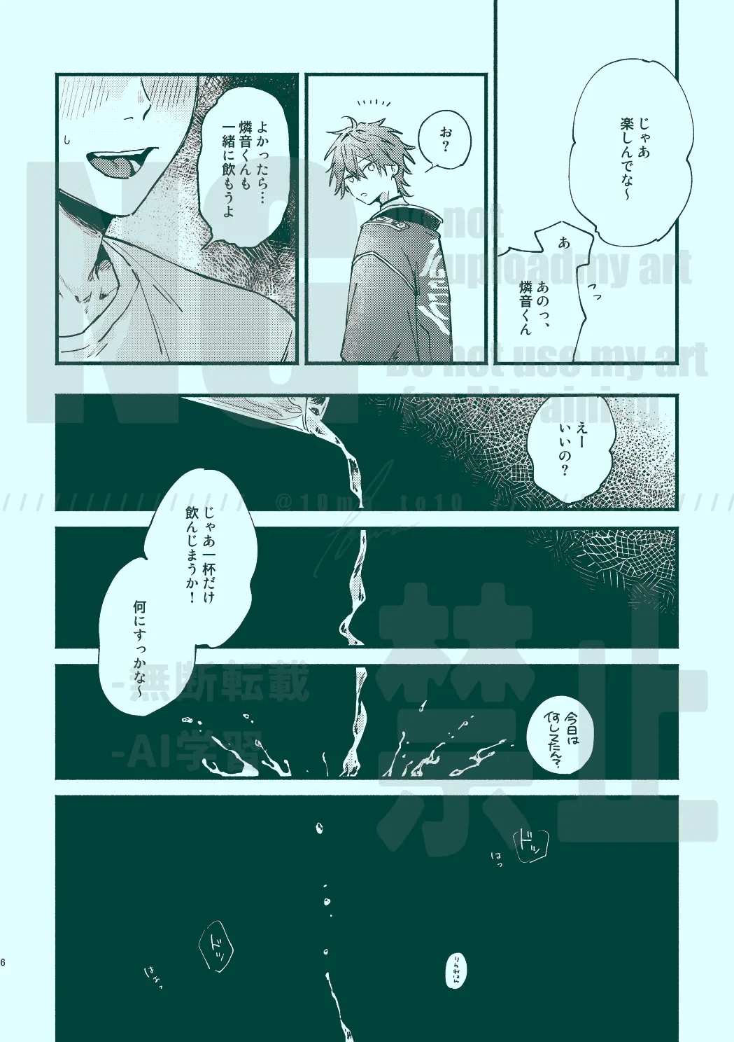 次から気をつけるからとりあえず 3
