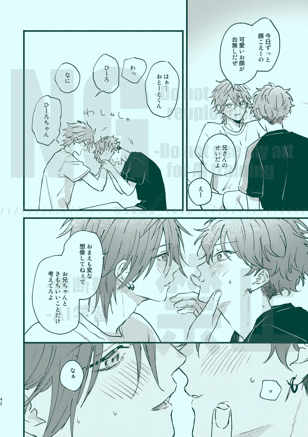 次から気をつけるからとりあえず 39
