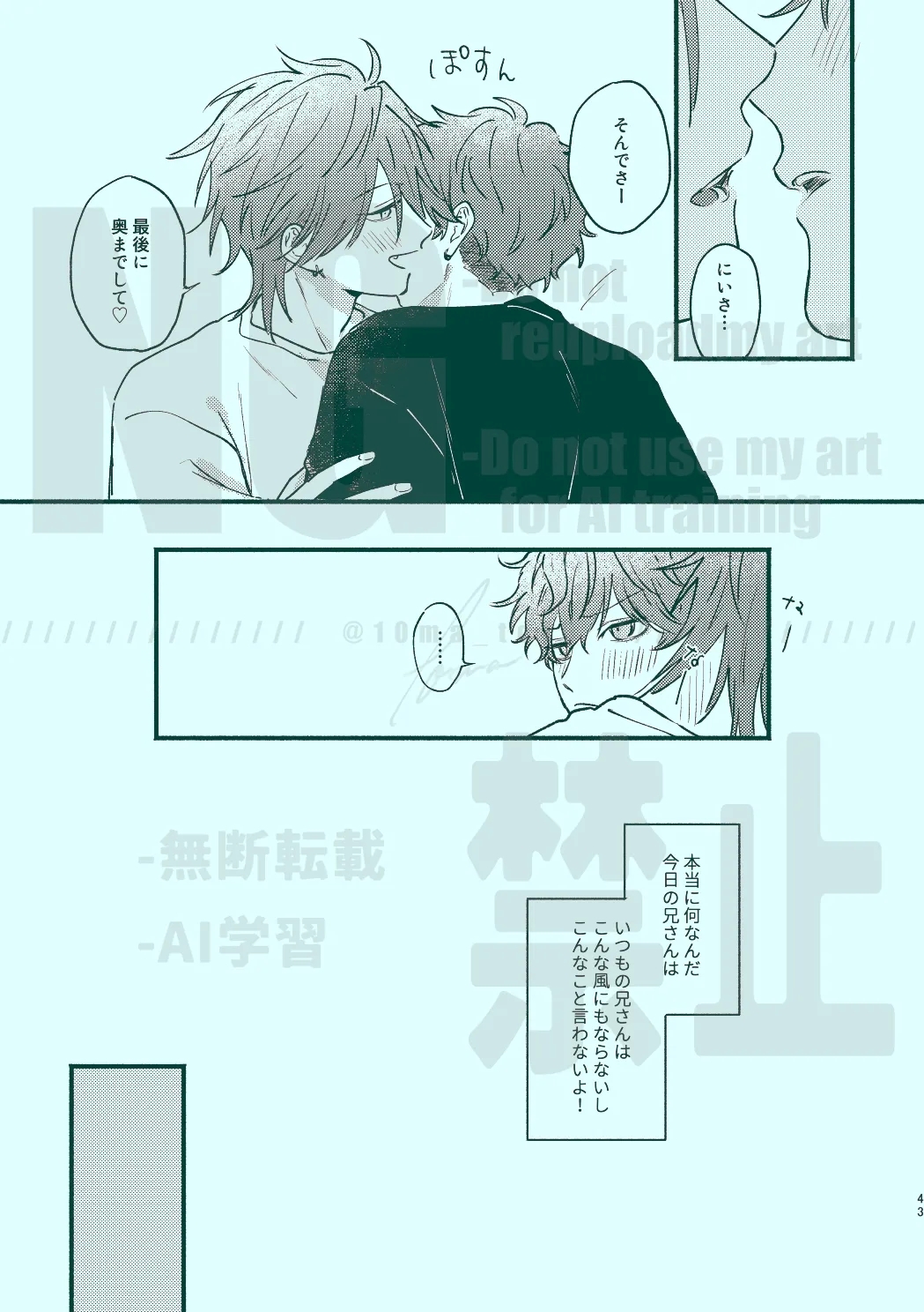 次から気をつけるからとりあえず 40