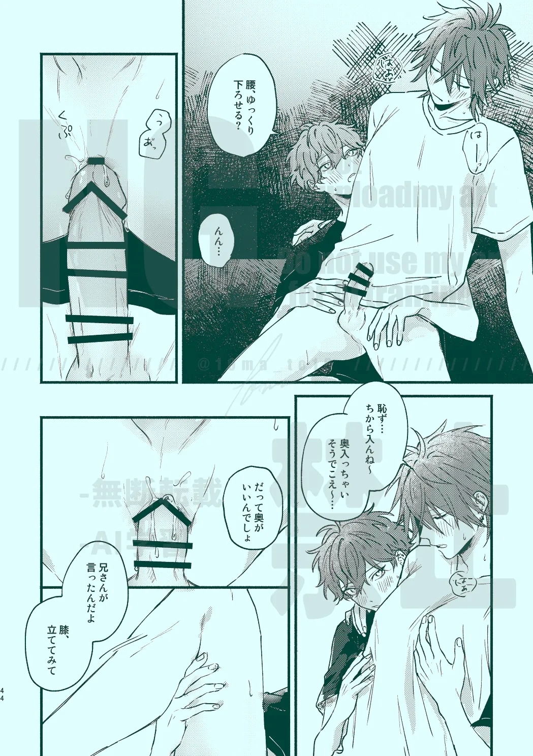 次から気をつけるからとりあえず 41