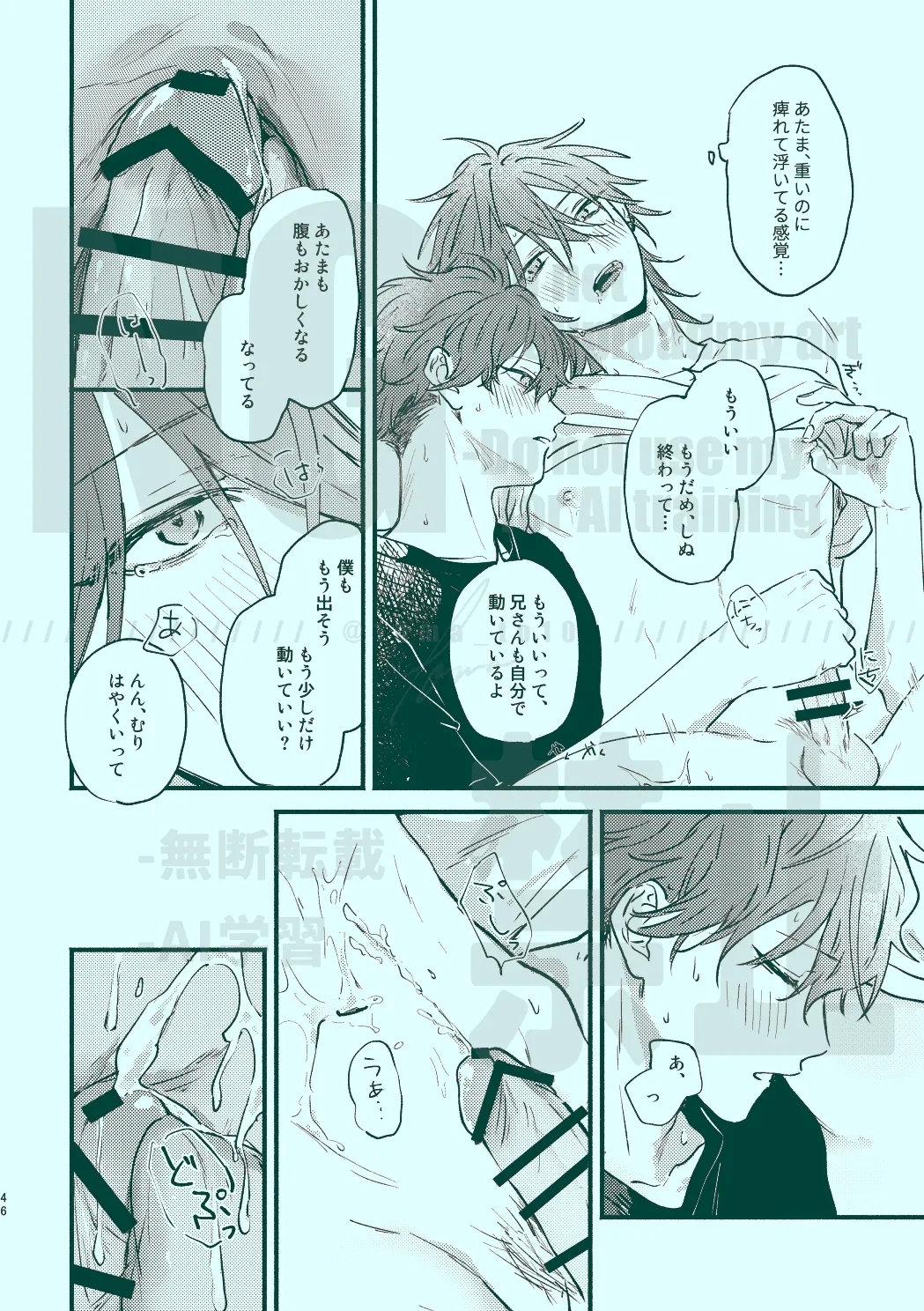 次から気をつけるからとりあえず 43