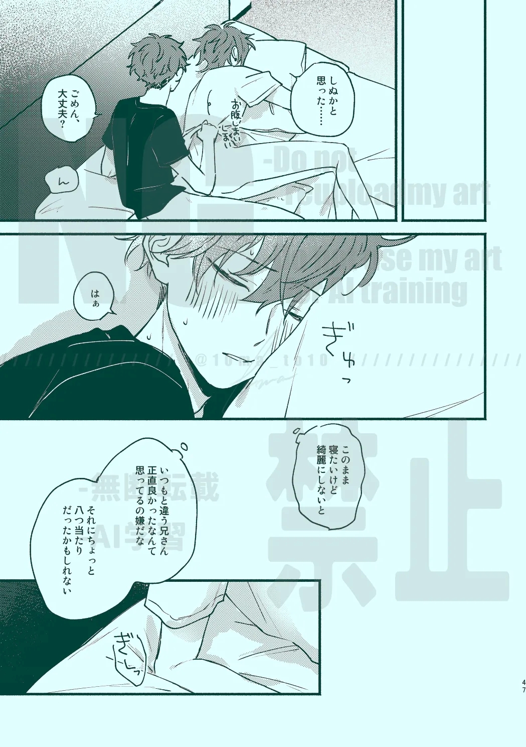 次から気をつけるからとりあえず 44