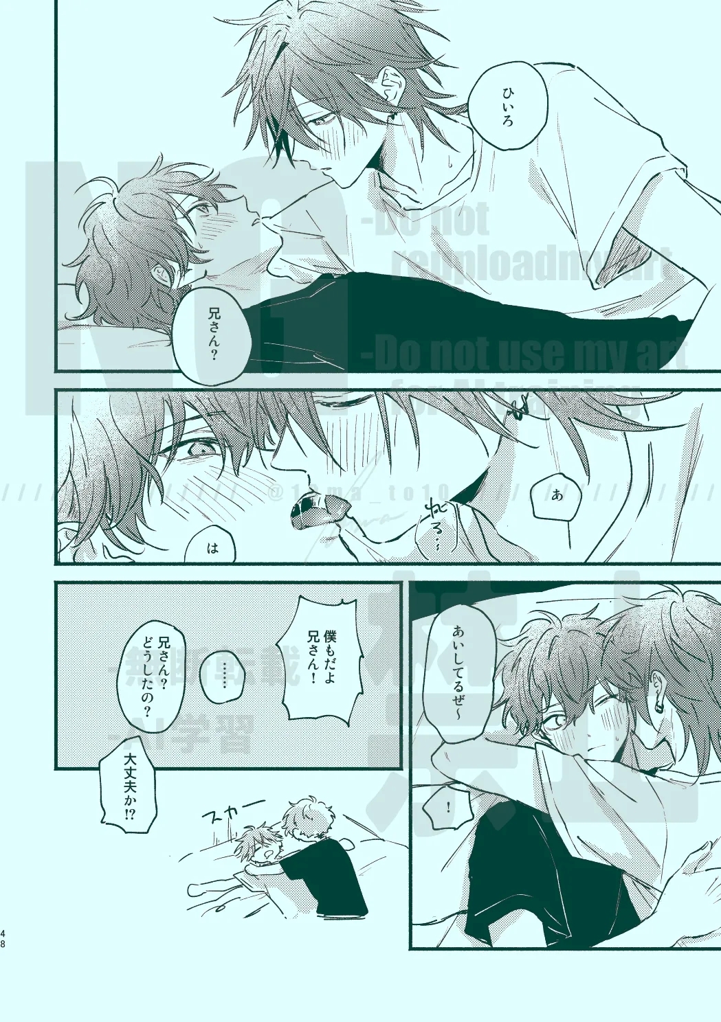 次から気をつけるからとりあえず 45