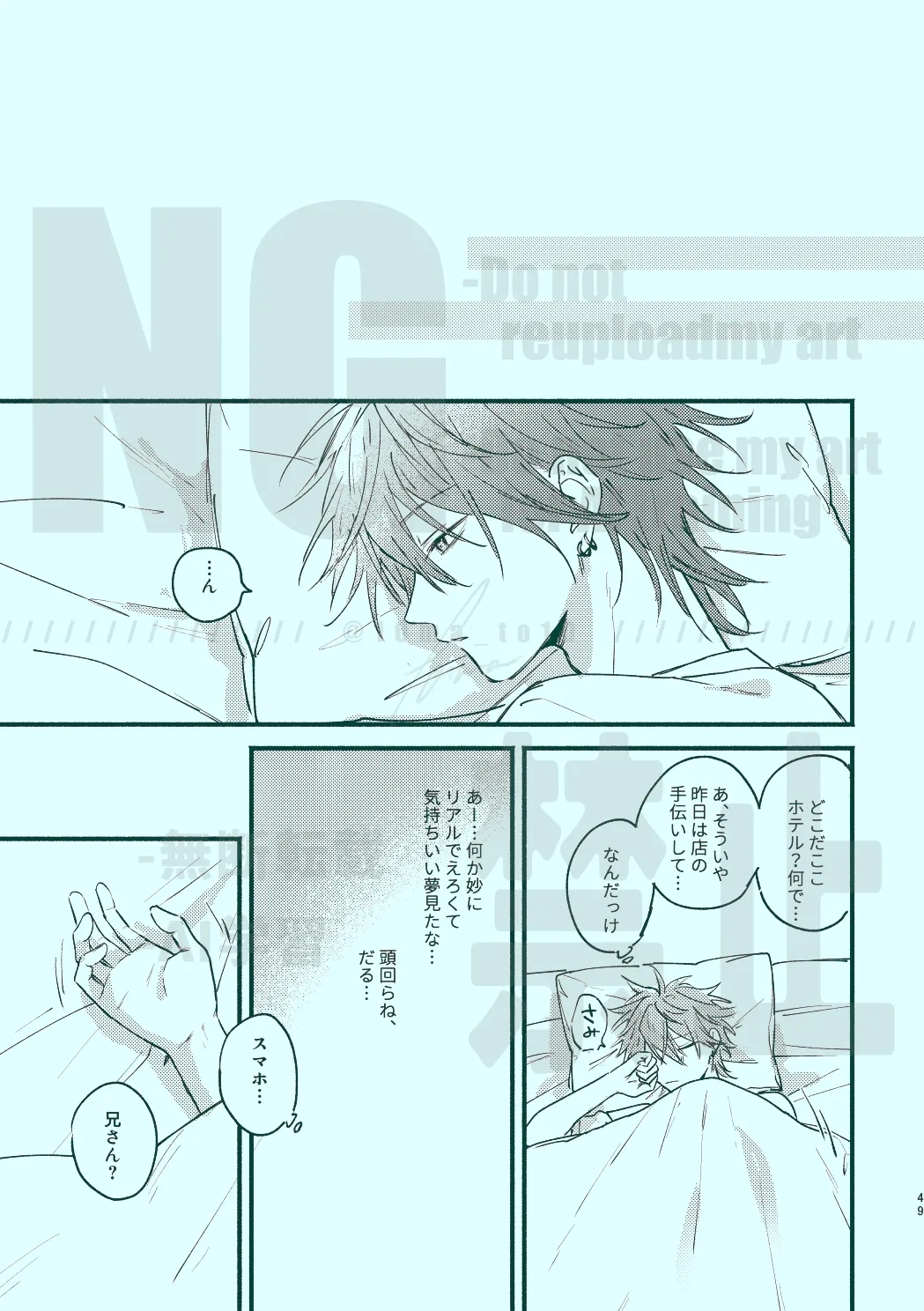 次から気をつけるからとりあえず 46