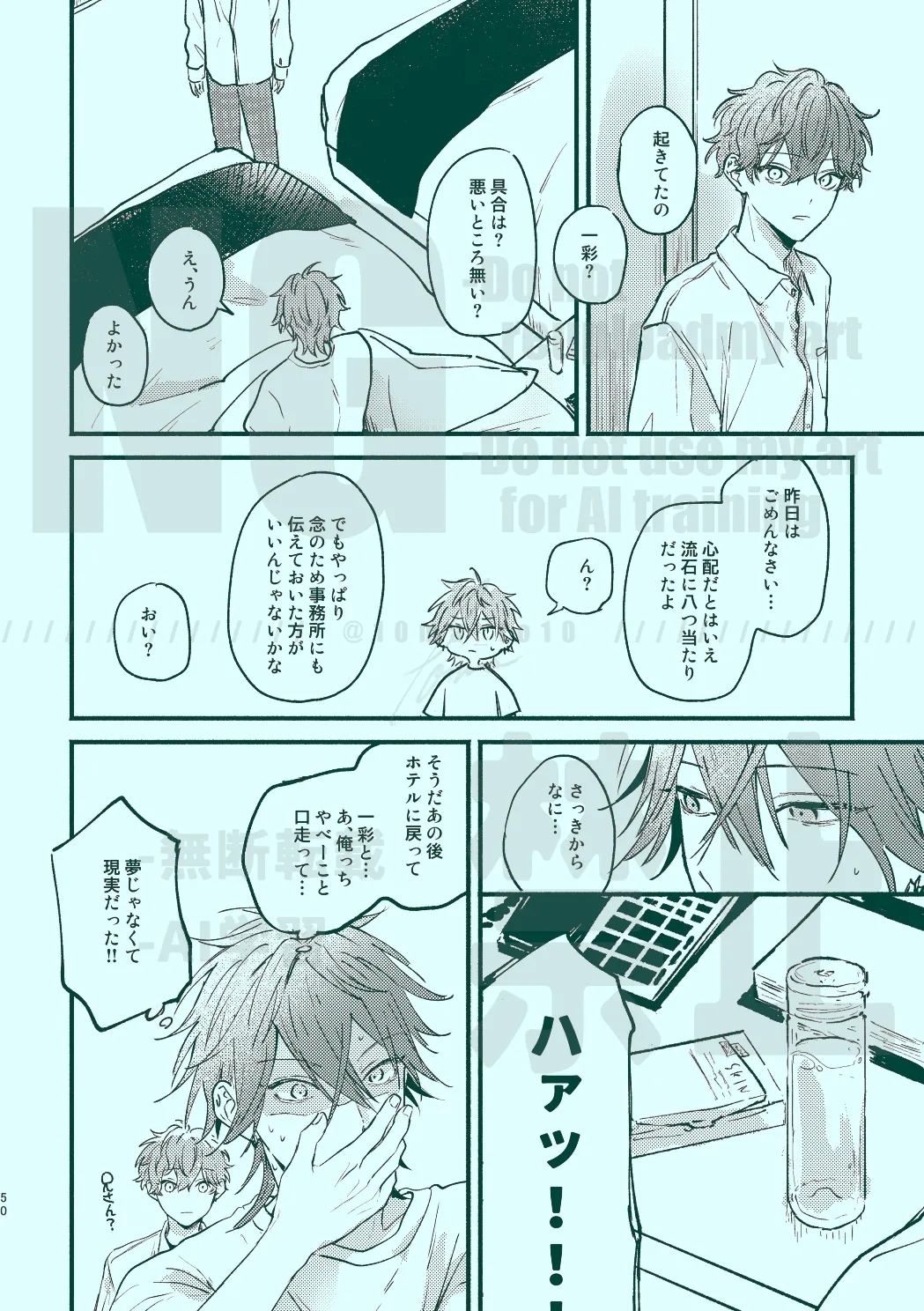 次から気をつけるからとりあえず 47