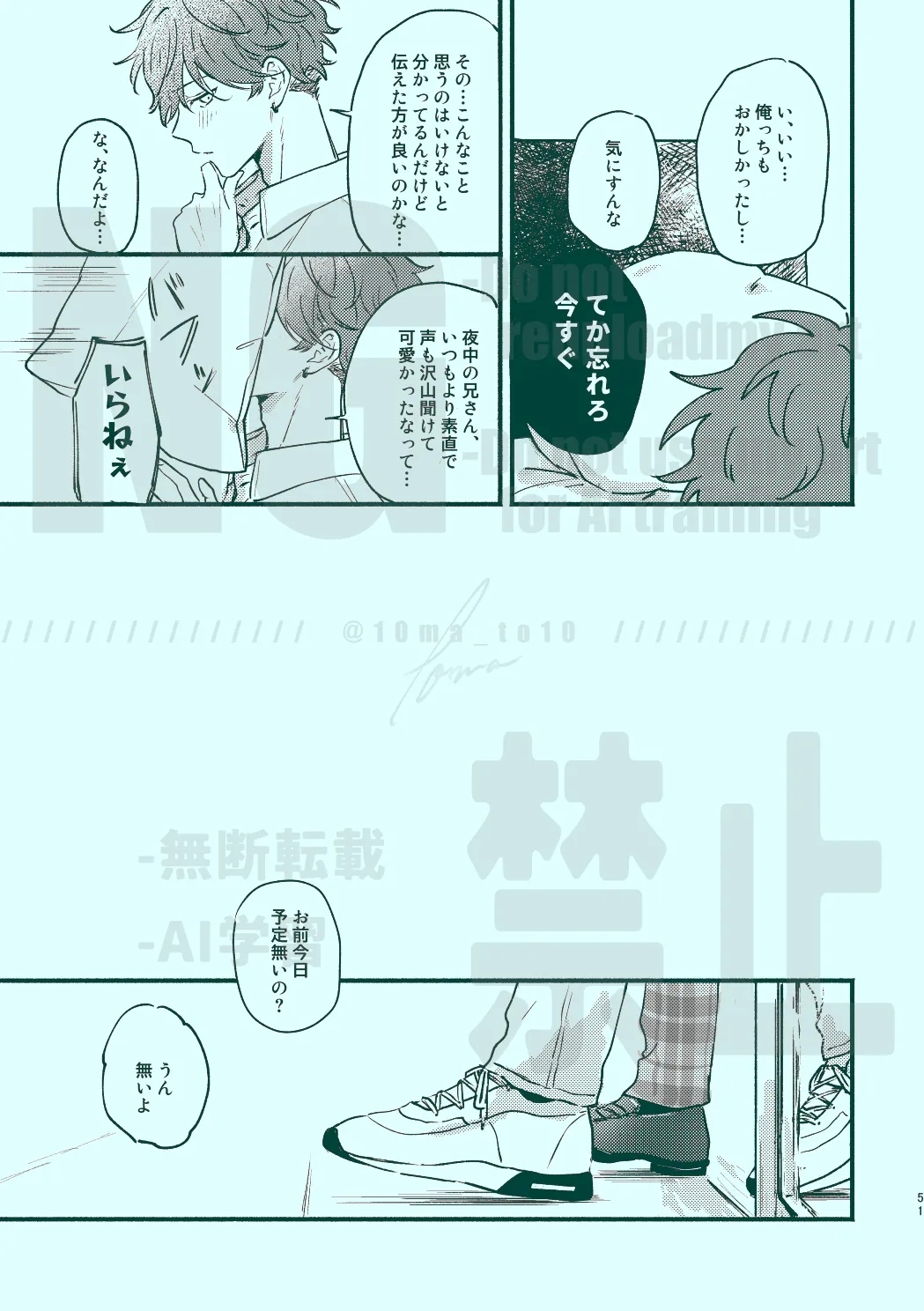 次から気をつけるからとりあえず 48