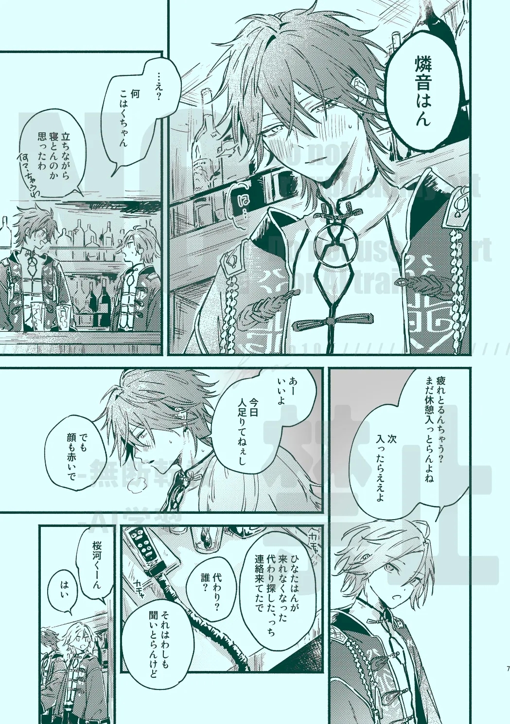 次から気をつけるからとりあえず 4