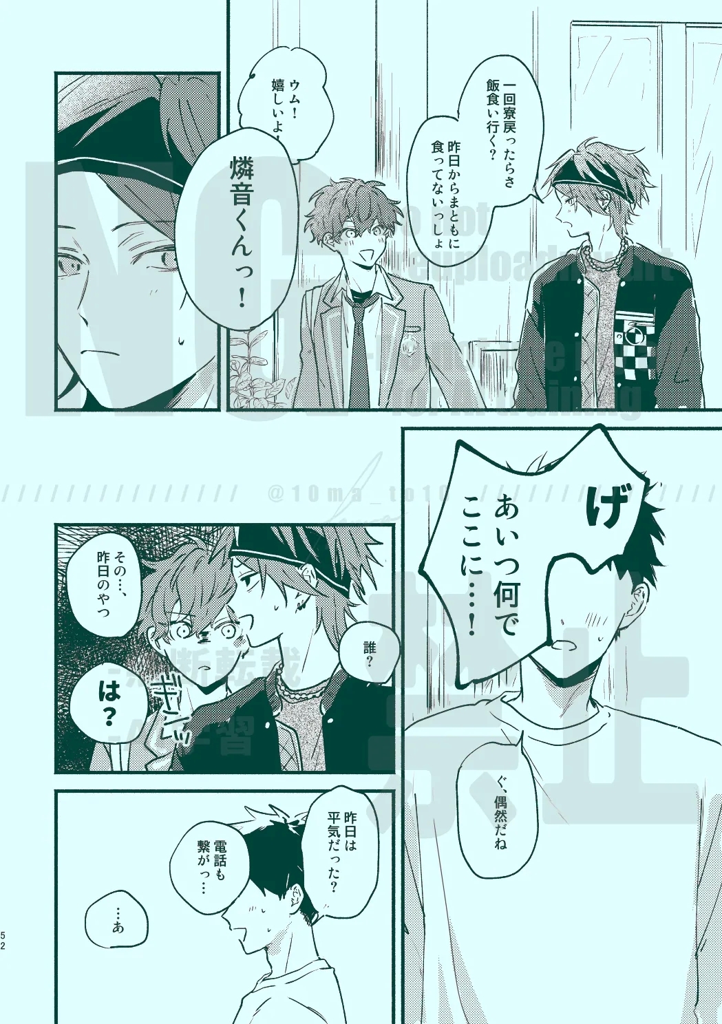 次から気をつけるからとりあえず 49