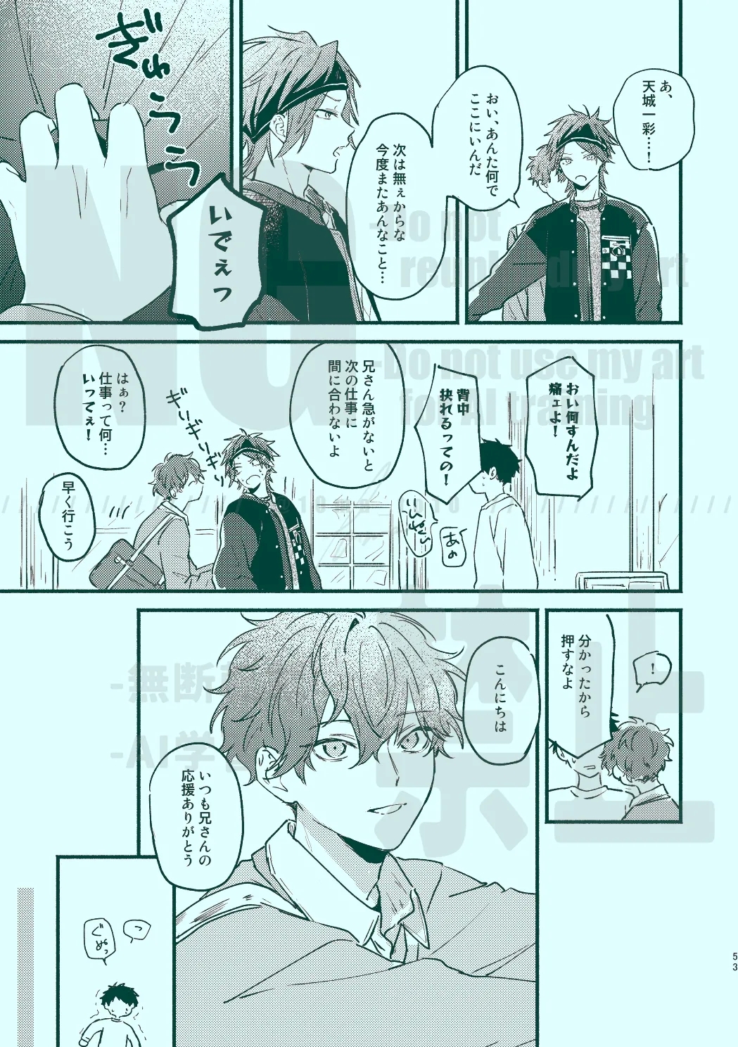 次から気をつけるからとりあえず 50