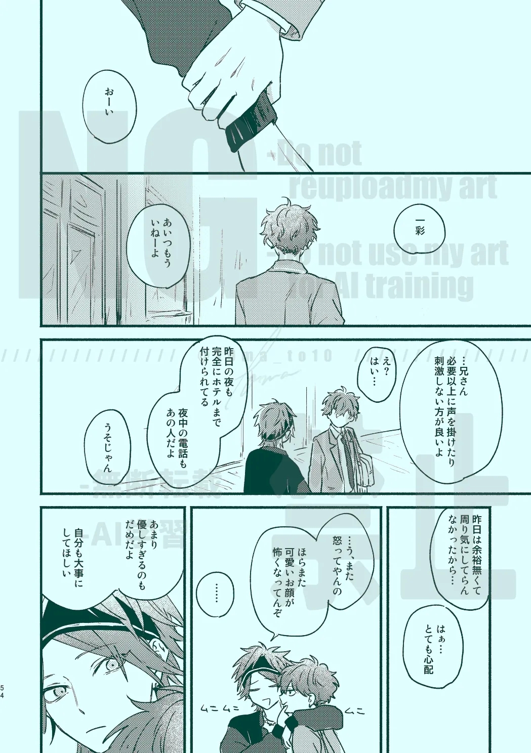 次から気をつけるからとりあえず 51