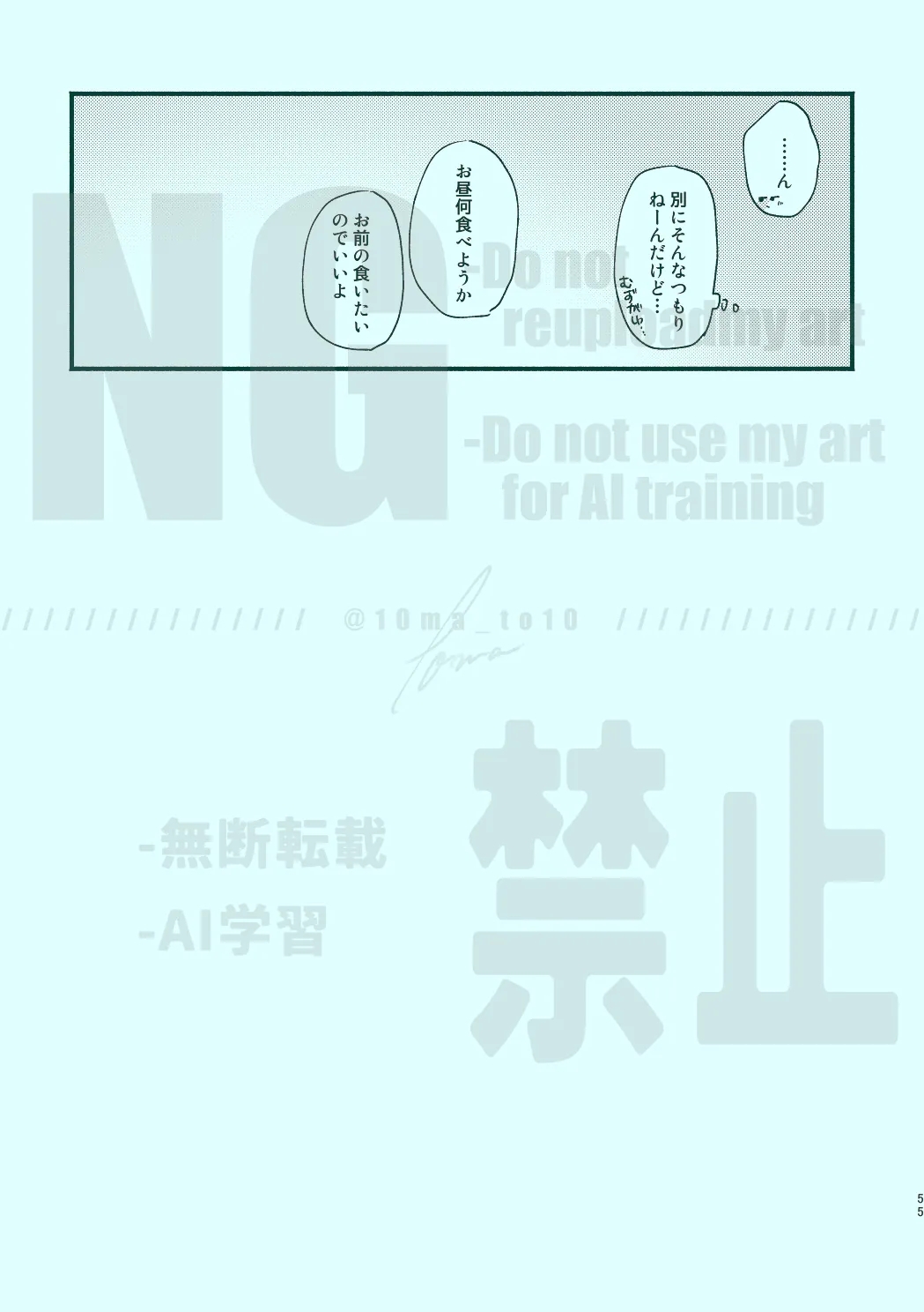 次から気をつけるからとりあえず 52