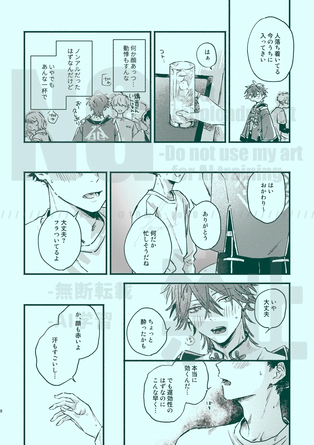 次から気をつけるからとりあえず 5