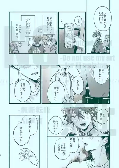 次から気をつけるからとりあえず 6