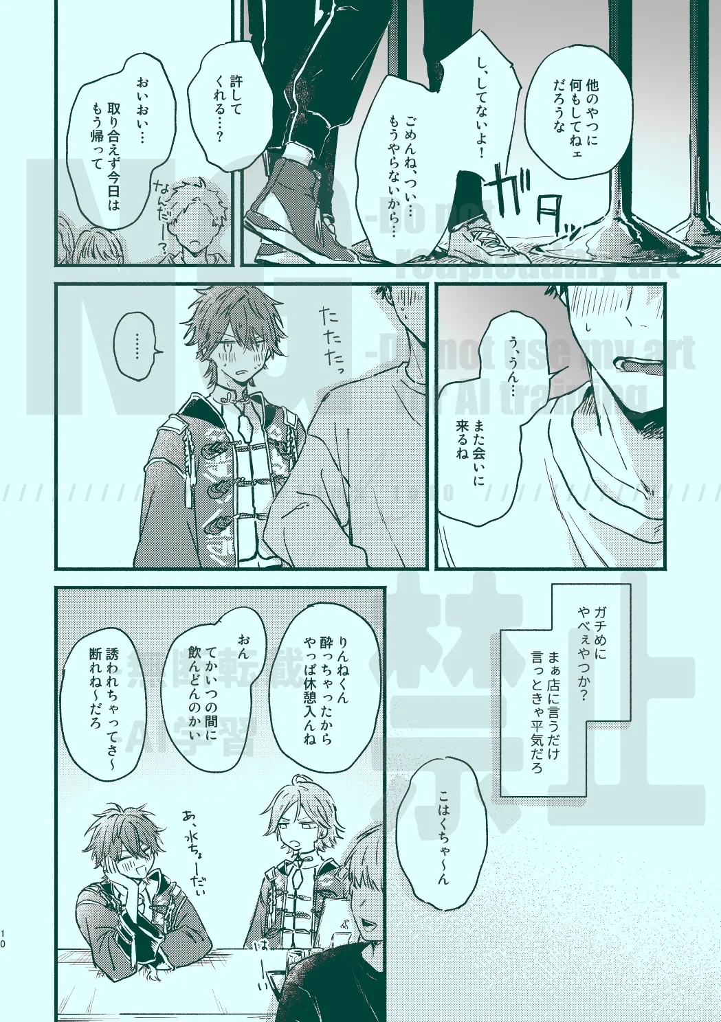 次から気をつけるからとりあえず 7