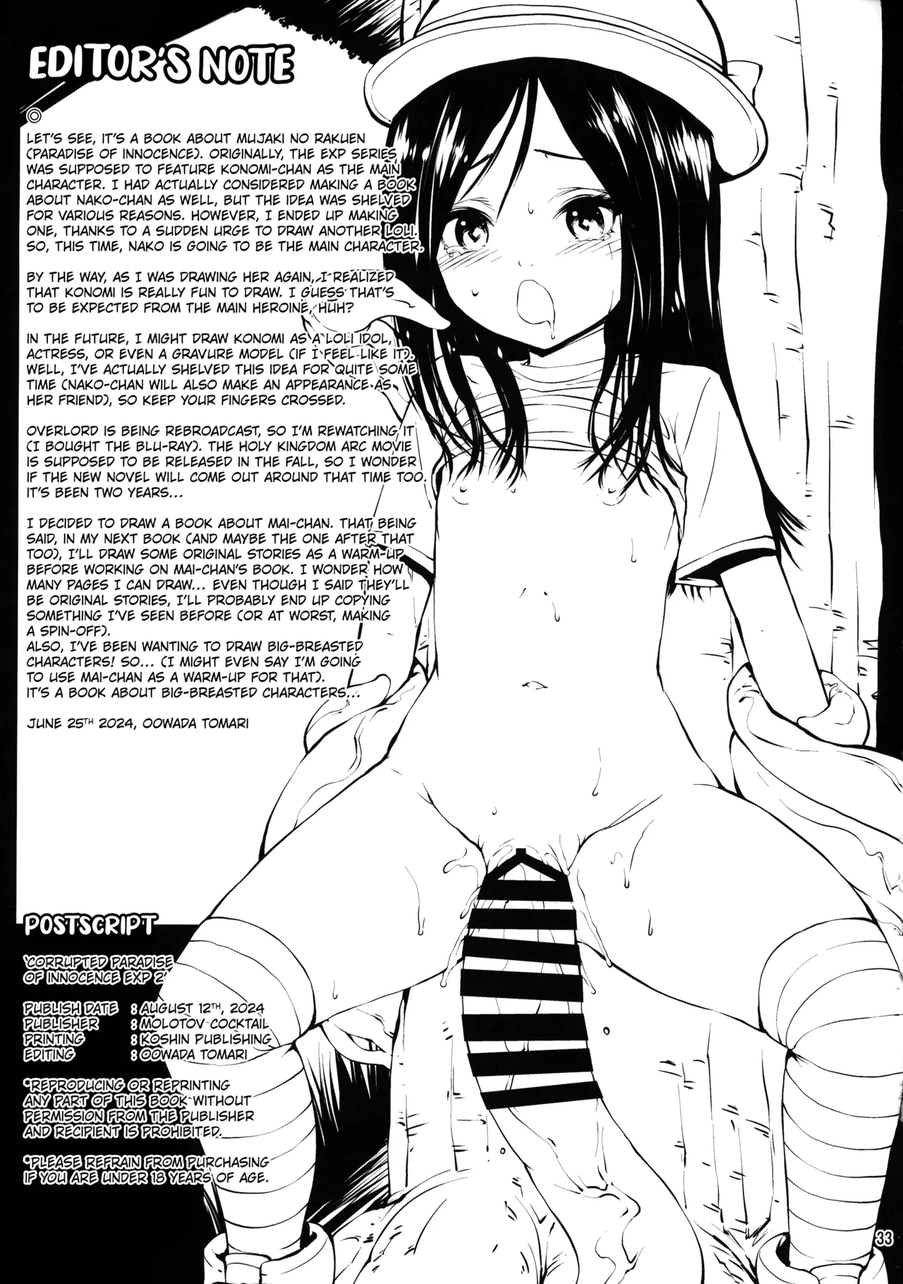 Mujaki no Darakuen EXP2 - Page 32