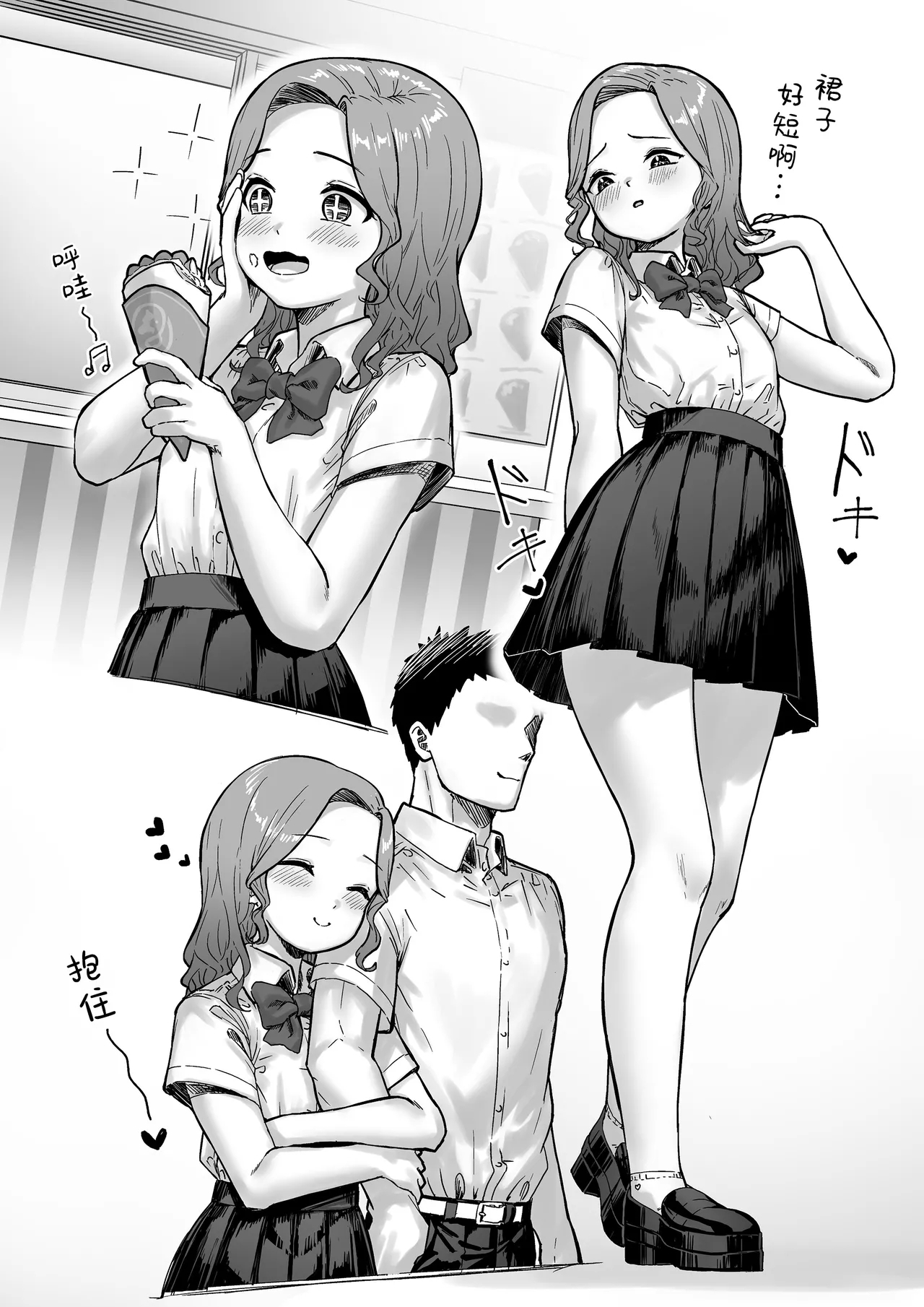 变态男娘 合集 - Page 56