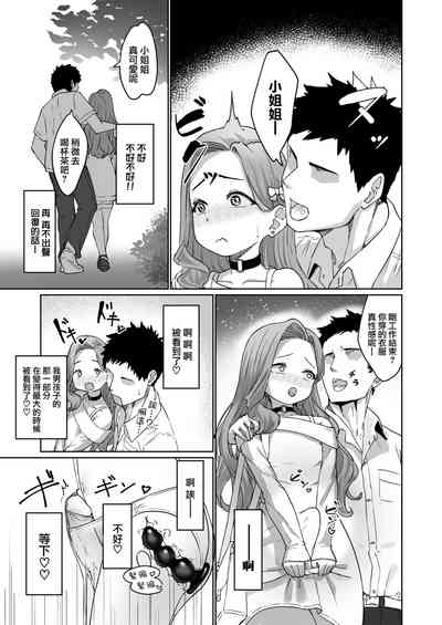 变态男娘 合集 6