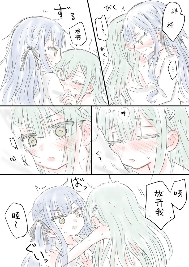 SakiMutsu R18 Manga - Page 7