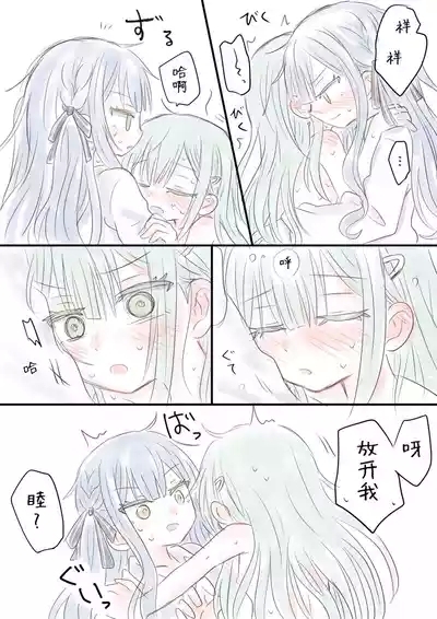 SakiMutsu R18 Manga 7