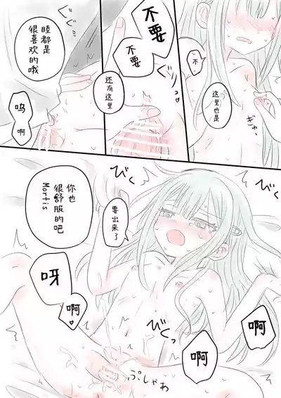 SakiMutsu R18 Manga 9