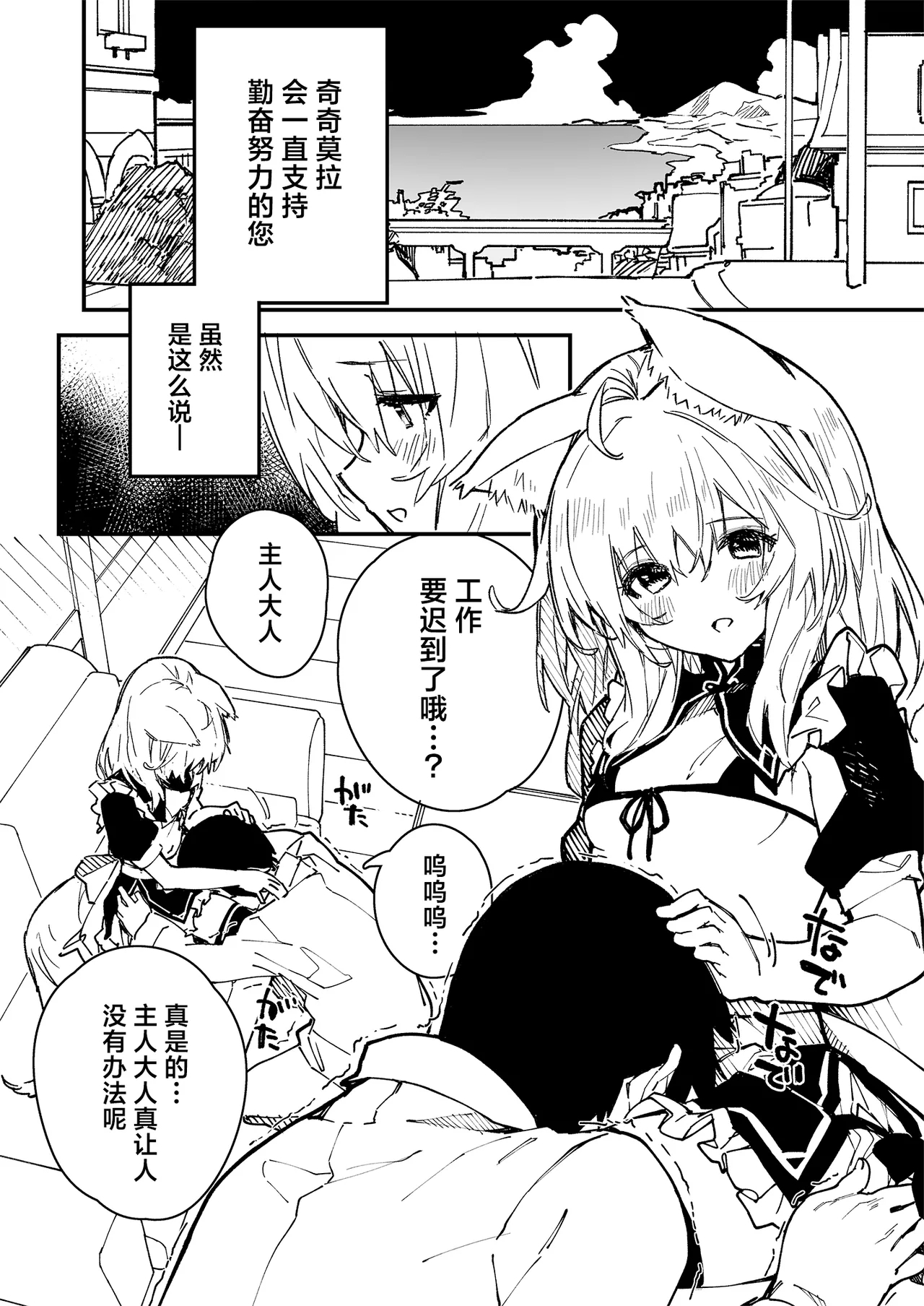 Kikimora Manga 2023 - Page 10