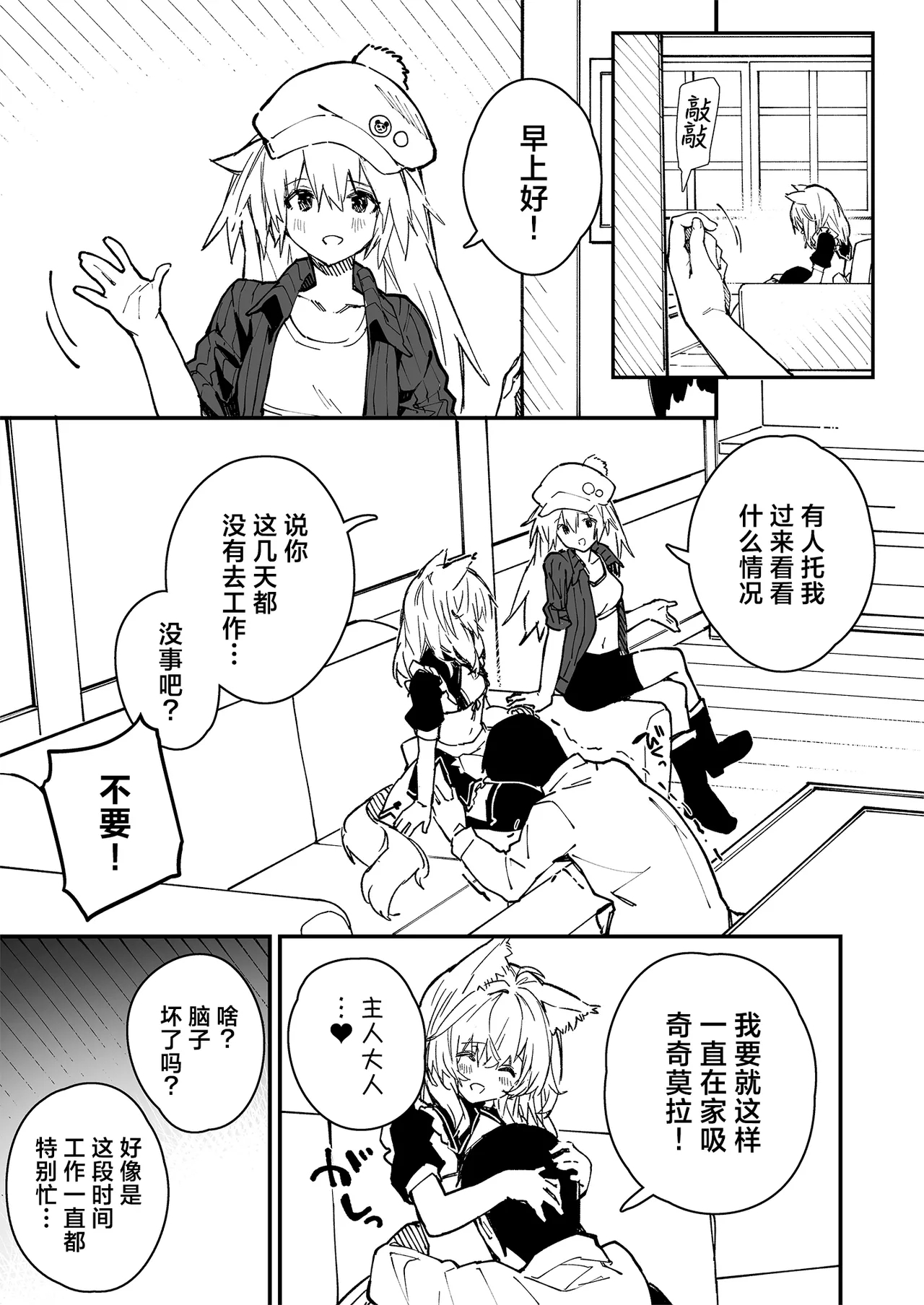 Kikimora Manga 2023 - Page 11