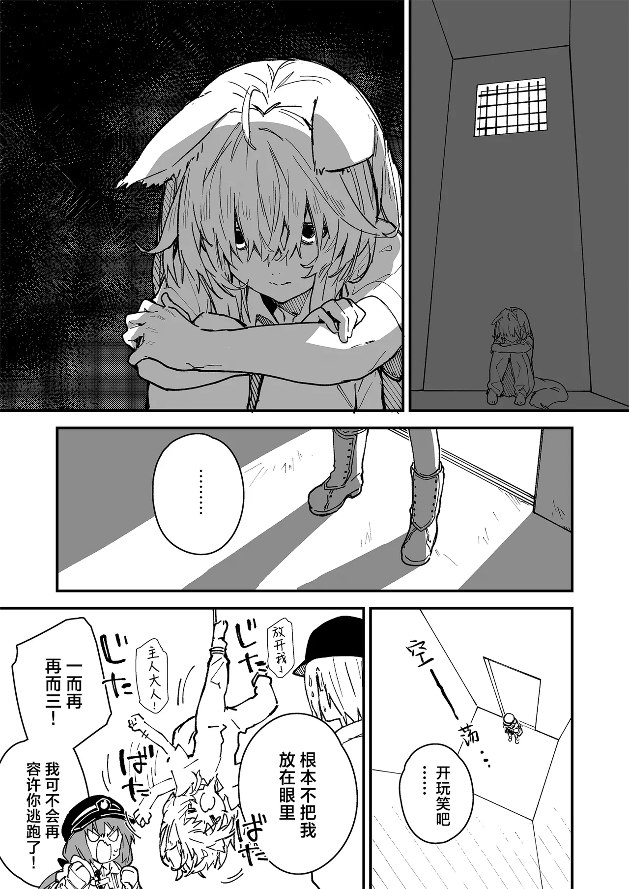 Kikimora Manga 2023 - Page 3