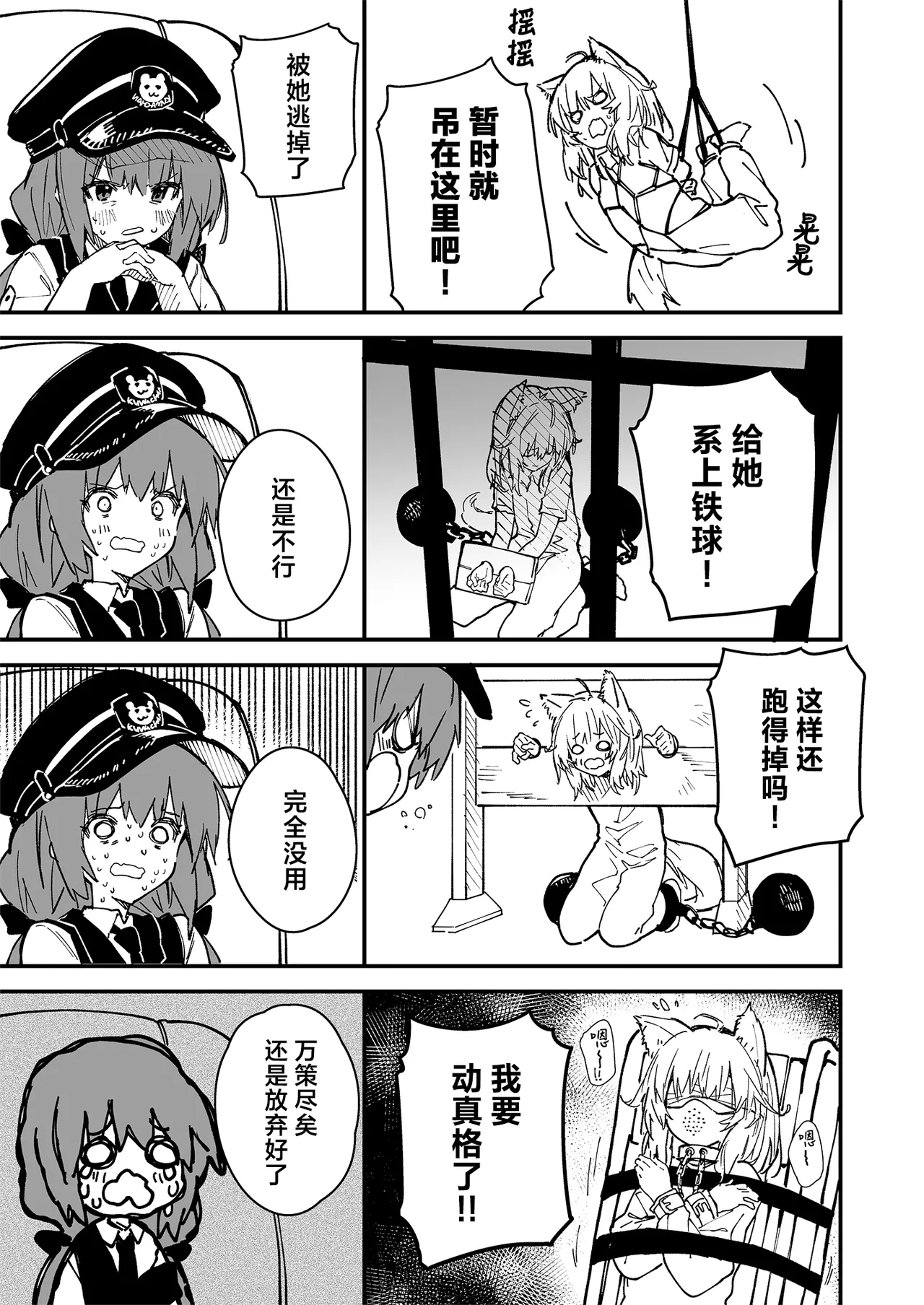 Kikimora Manga 2023 - Page 4