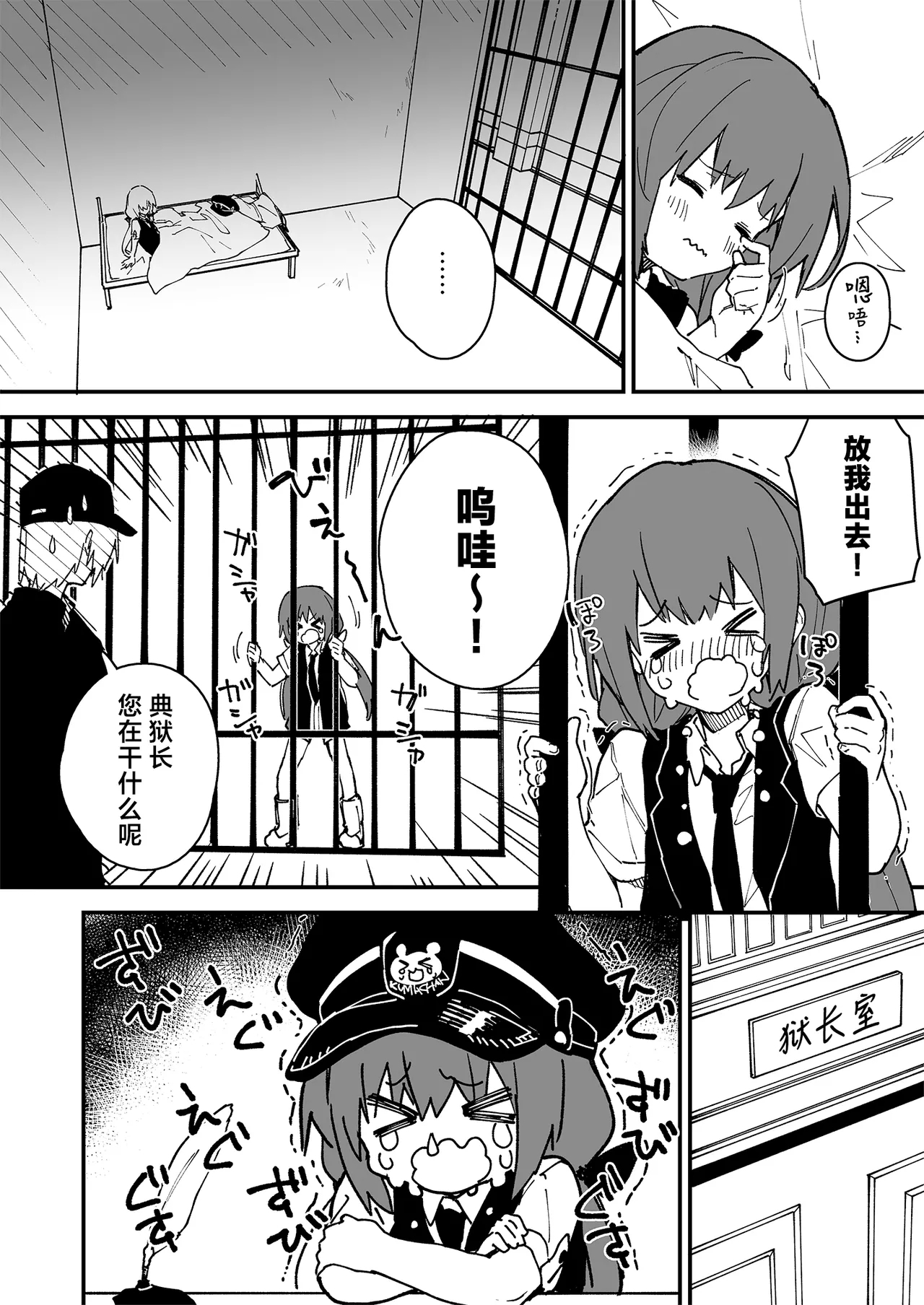 Kikimora Manga 2023 - Page 6