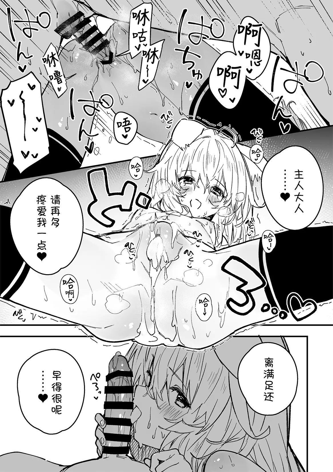 Kikimora Manga 2023 - Page 93