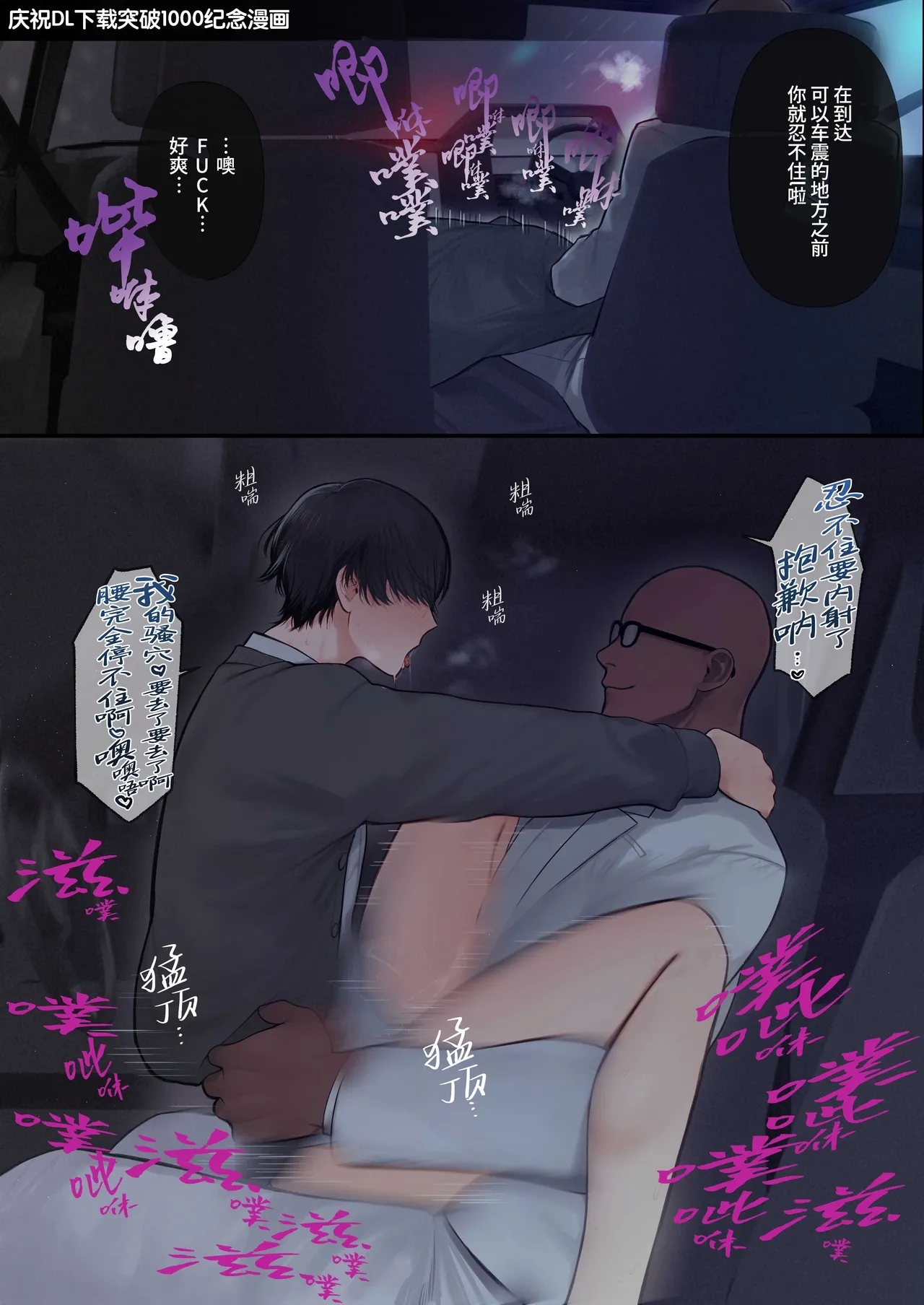 Kimajime senmu no himeta sei | 表面正经专务的秘密性欲 - Page 44
