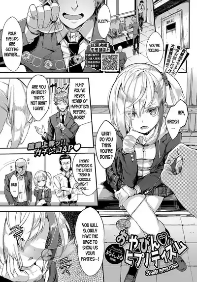 Oyabin Hypnotism 1